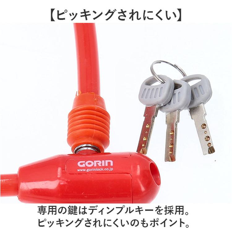 GORIN ゴリン ワイヤーロック G-222 通販 自転車用ワイヤーロック