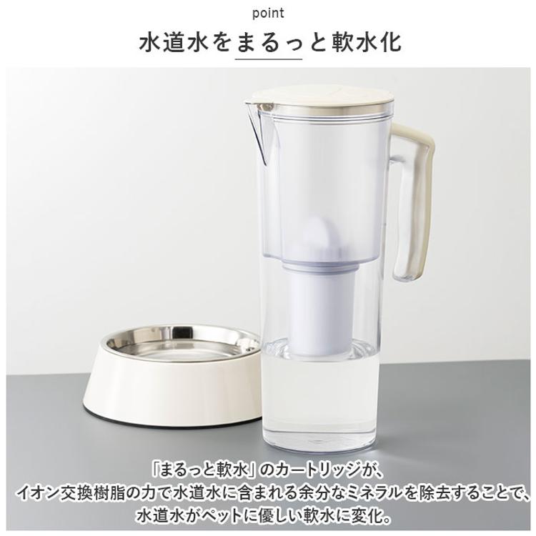 浄水器 ポット ペット用 カートリッジ3P 通販 ペット用浄軟水器 まるっ