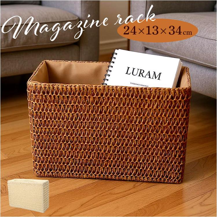 雑誌 収納 ボックス 通販 新聞 ストッカー マガジンボックス ファイル