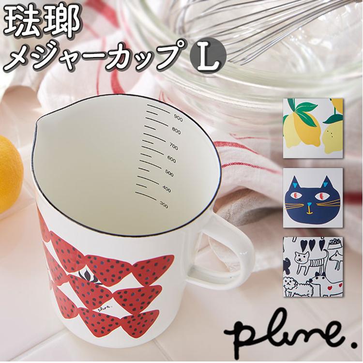 ホーロー 計量カップ Lサイズ 通販 メジャーカップ ほうろう 耐熱