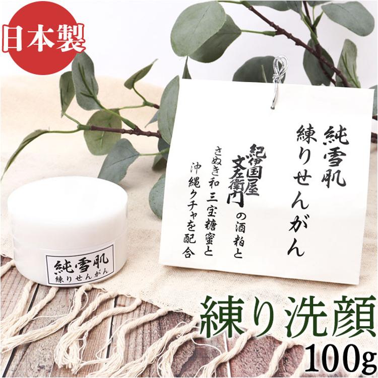 洗顔フォーム 練り洗顔 通販 日本製 洗顔クリーム 洗顔 保湿 乾燥