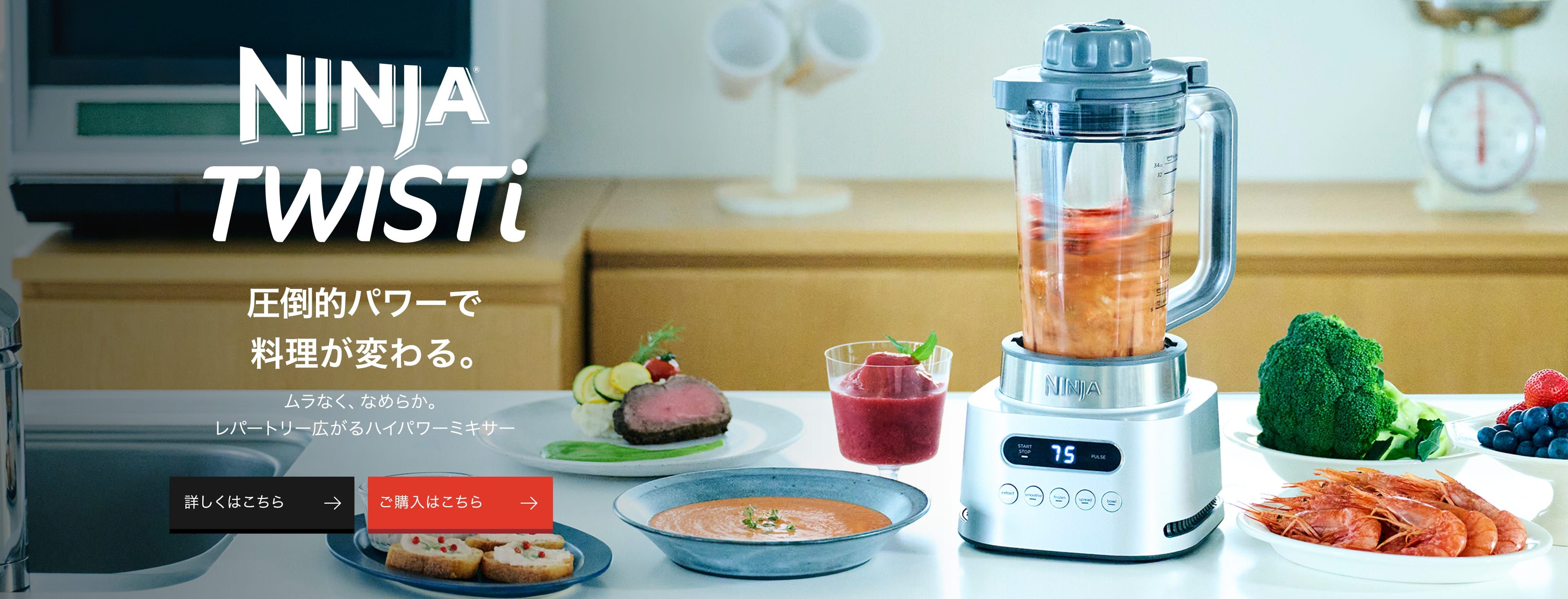 Ninja Twisti ミキサー SS151J(シルバー): Shark｜JAL Mall