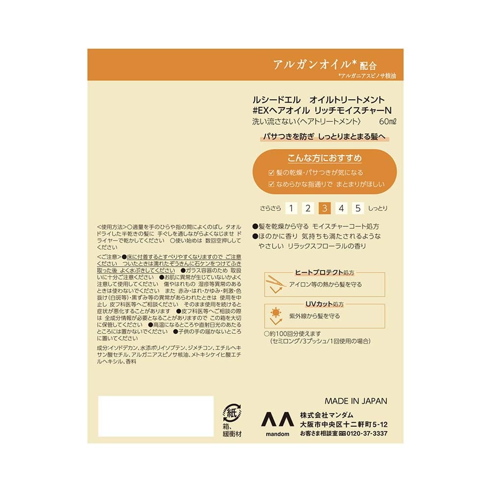 新品未開封 E-STANDARD ヘアオイル 4本セット E STANDARD / ヘアオイル