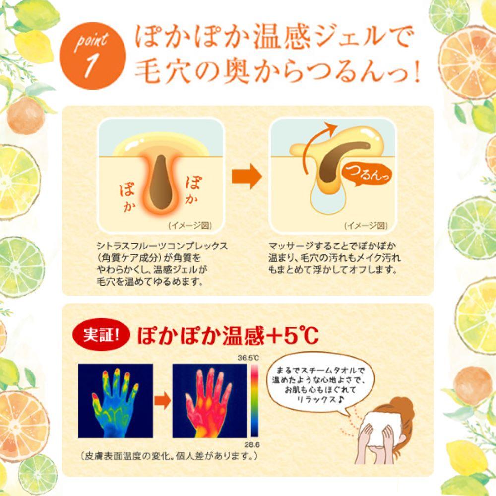 シュシュモア ホットクレンジングジェル 200G: サンドラッグ｜JAL Mall