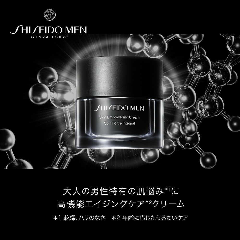 資生堂メンSHISEIDO MEN スキンエンパワリングクリーム 50g: サン