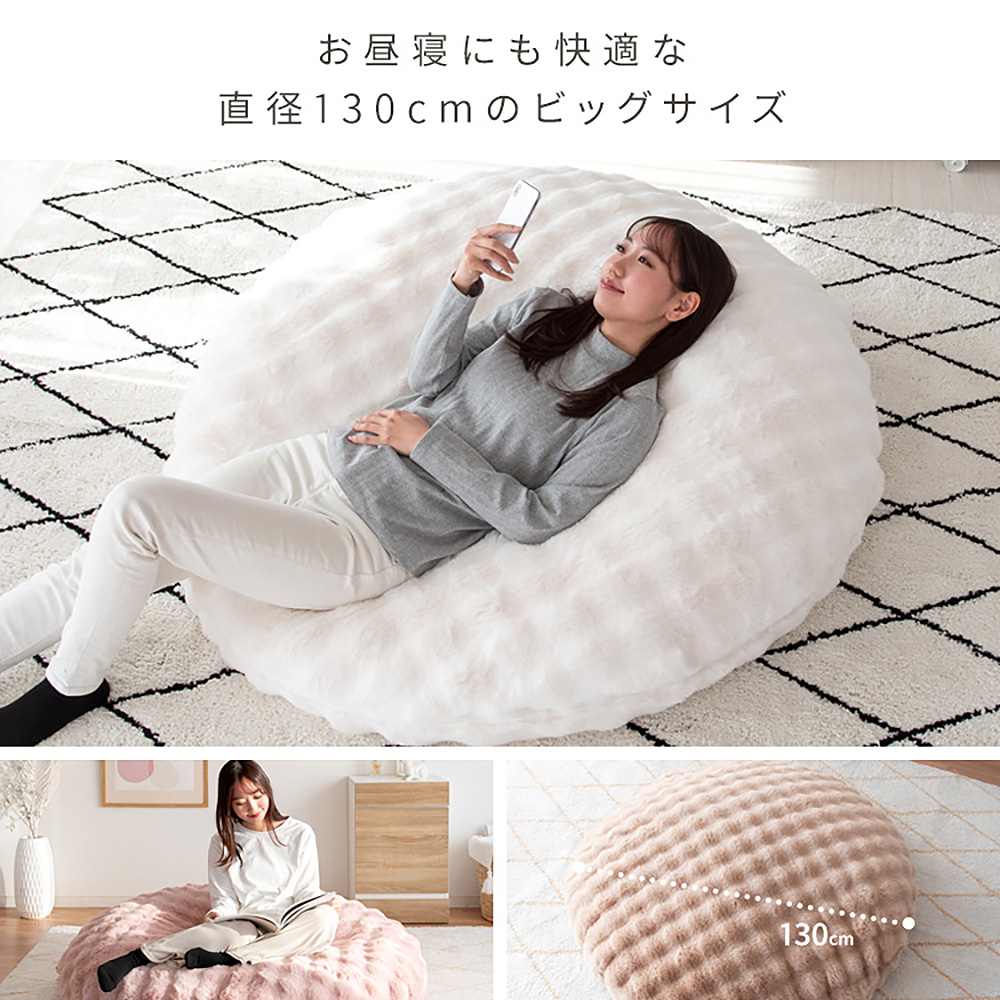 ふわとろビーズクッションソファ フール CN-1350 ホワイト メーカー