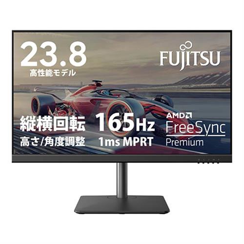 富士通(FUJITSU) VTA24021BT 23.8型 フルHDディスプレイ 165Hz 液晶