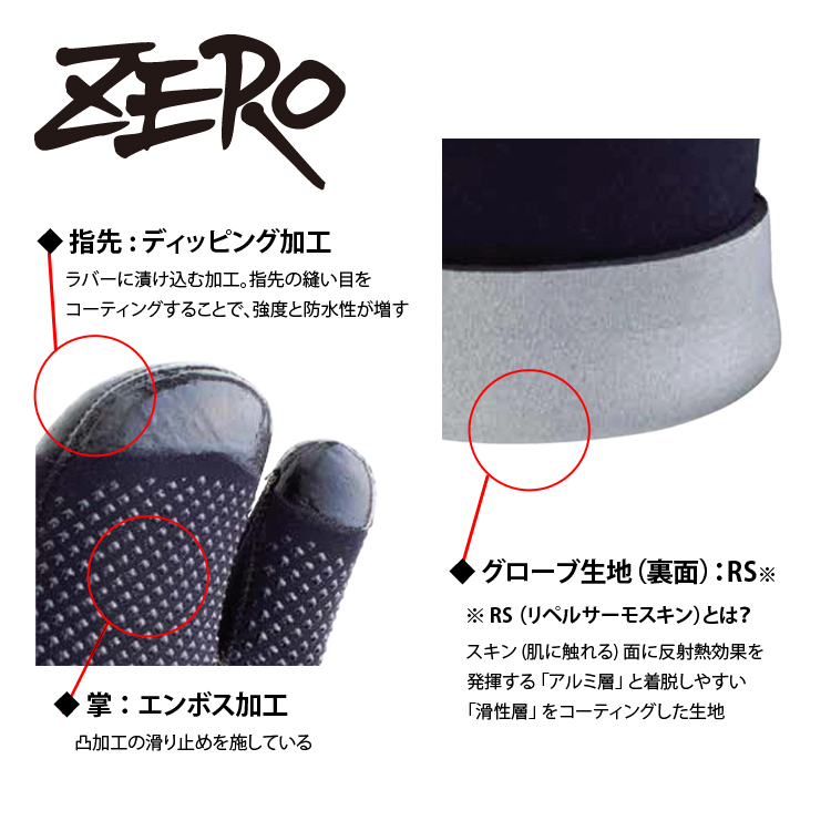 mic21ダイビングショップ[ ZERO ] TG-551 Tα サーモグローブ（5mm