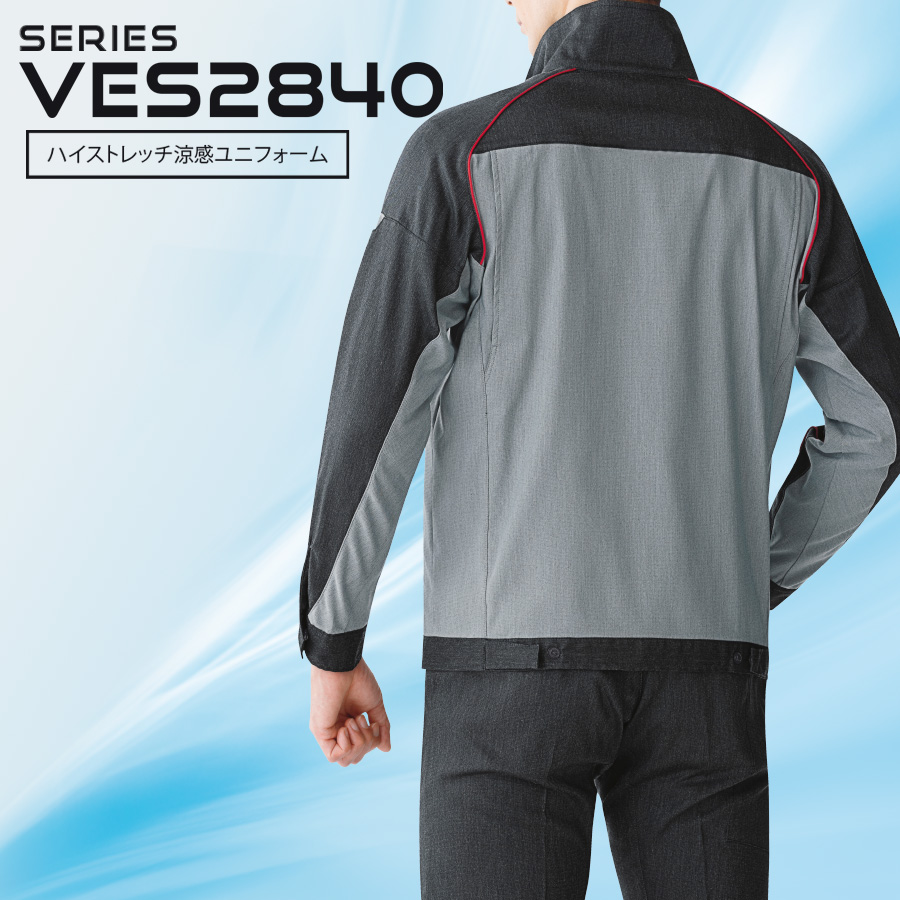 ベルデクセルフレックス 男女共用 ジャンパー VES2841上 グレー