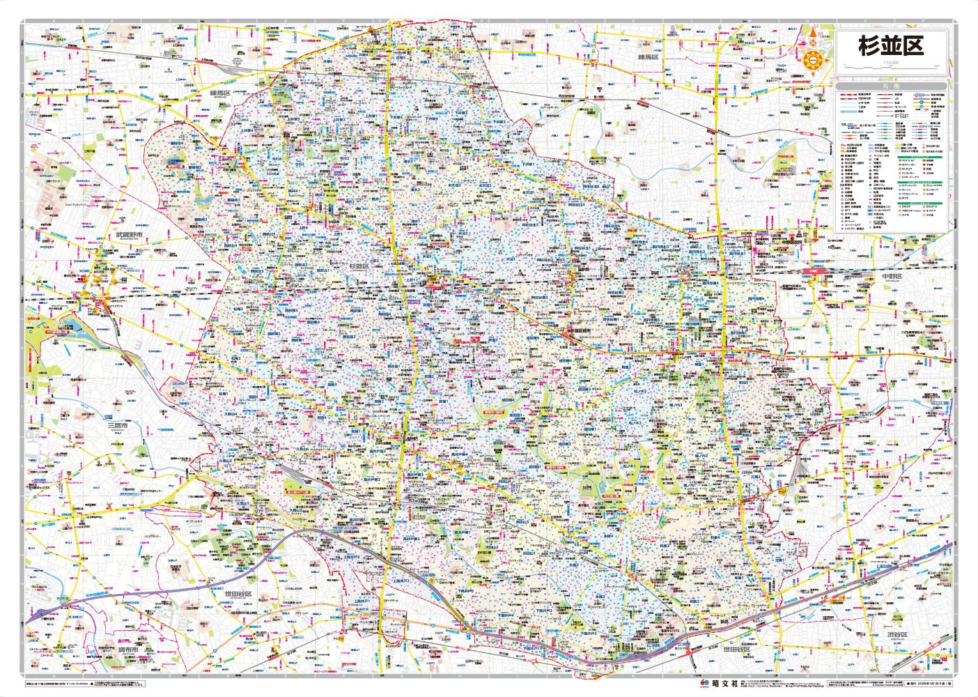 区分地図東京都 杉並区 – 昭文社オンラインストア