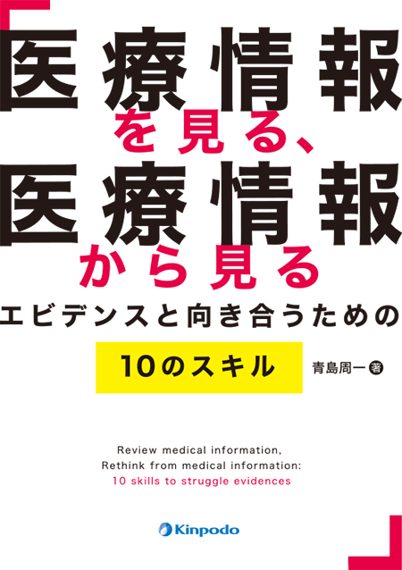 m3電子書籍 | 図解よくわかる運動器疾患鍼灸診療マニュアル