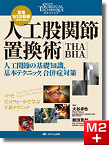 m3電子書籍 | 整形外科SURGICAL TECHNIQUE BOOKS 6 手・手指外傷の診断
