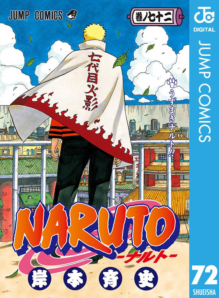 NARUTO―ナルト― モノクロ版 72 冊セット 全巻 | 漫画全巻ドットコム