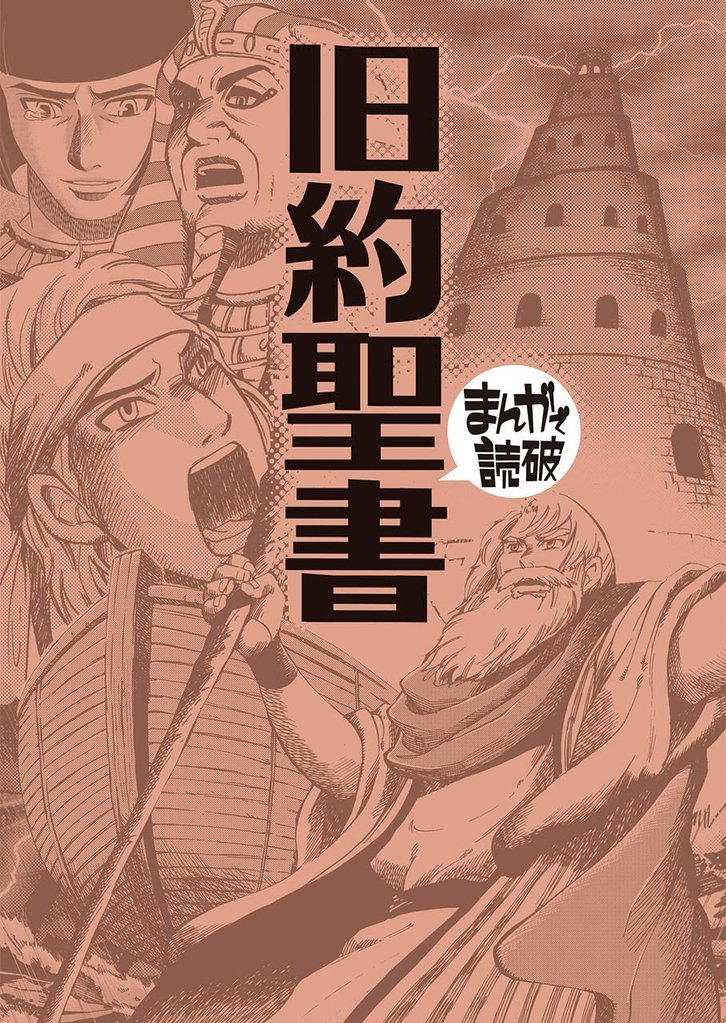 まんがで読破」の一覧 | 漫画全巻ドットコム