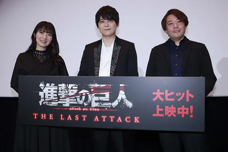 劇場版『進撃の巨人』完結編THE LAST ATTACK、舞台挨拶の速報レポート