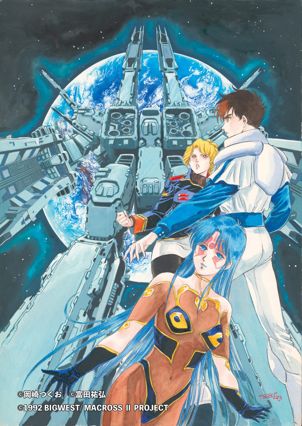 新装版 超時空要塞マクロスII -LOVERS AGAIN- 』が8月27日に発売決定