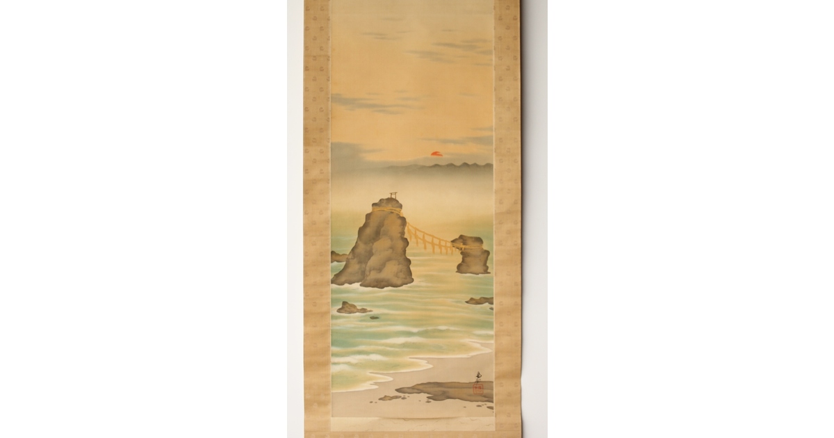 尾竹国観 二見ヶ浦 絹本軸装 掛軸 共箱 Z390｜骨董店 のびる 古美術
