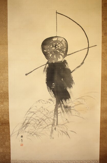 真作/川端玉章/山水幽居図/絹表装/布袋屋掛軸HB-761