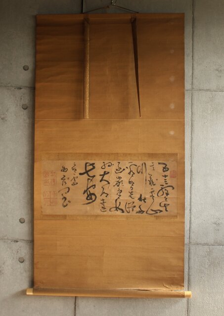 荻生徂徠 物茂卿 七言絶句 書 紙本掛軸 Z739｜骨董店 のびる 古美術