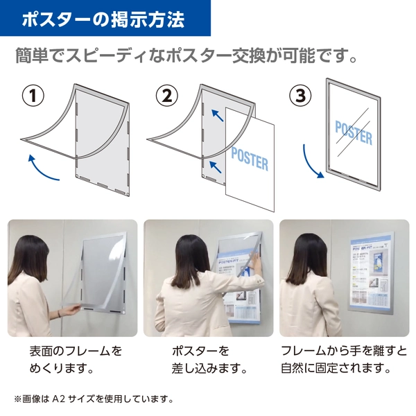 ポスターフィット B1サイズ用 シルバー: 周辺小物 | ALMOTT(アルモット