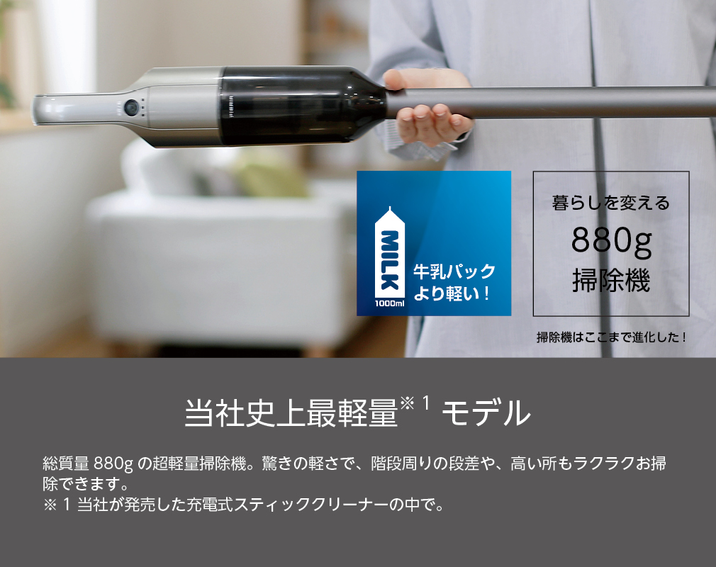 MAGIC LIGHT｜軽量掃除機｜DOSHISHA