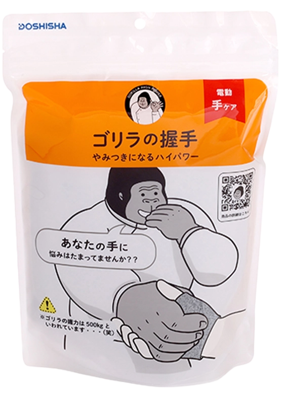 ゴリラの握手 | e-doshisha.com｜株式会社ドウシシャ