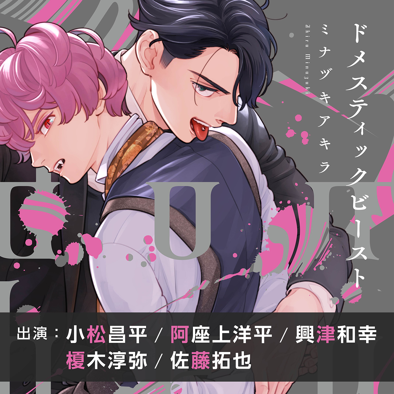 スモーキーネクター｜フィフスアベニュー