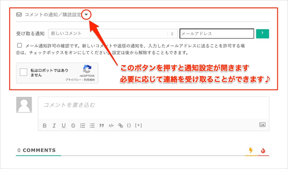 コメント欄が劇的に進化！ 気軽にコメントや評価☆ができるようになり