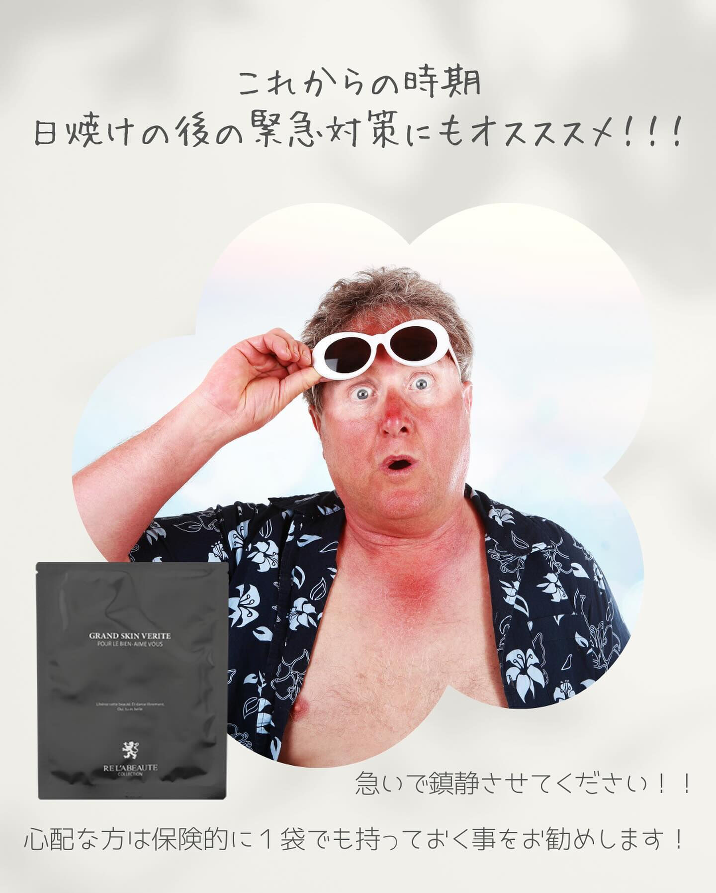 グランスキンヴェリテパック✨ | ブログ | 武蔵小杉のリラクゼーション