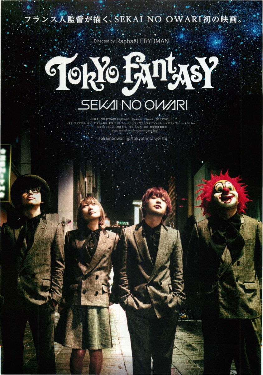 映画チラシサイト：TOKYO FANTASY SEKAI NO OWARI