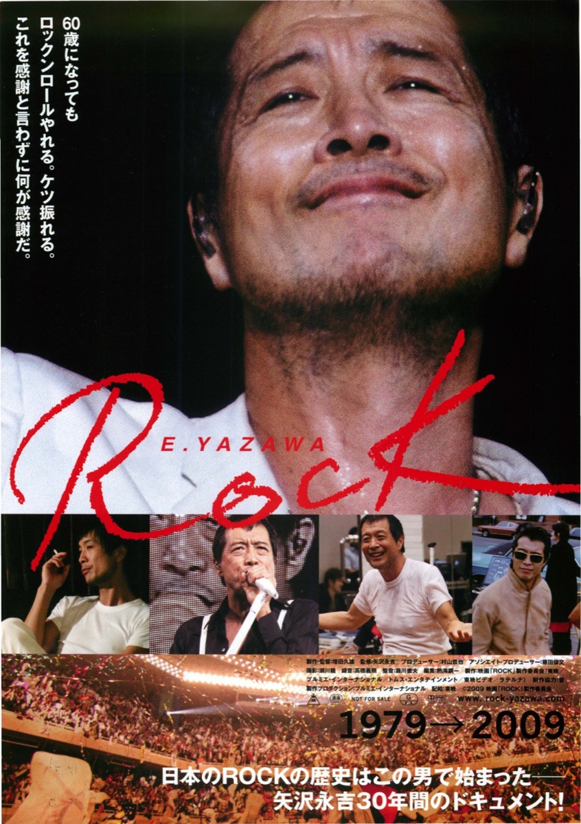 映画チラシサイト：E.YAZAWA Rock