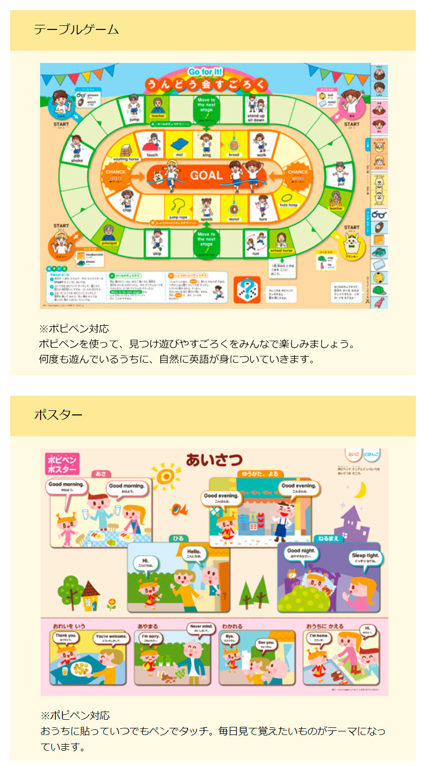 ポピー Kids English レベル2 12ヶ月分＋ 音声ペン ポピペン | 英語伝