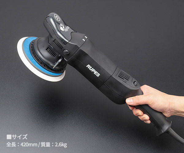 RUPES ルペス 低速で使える 電動ダブルアクションポリッシャー LHR21ES