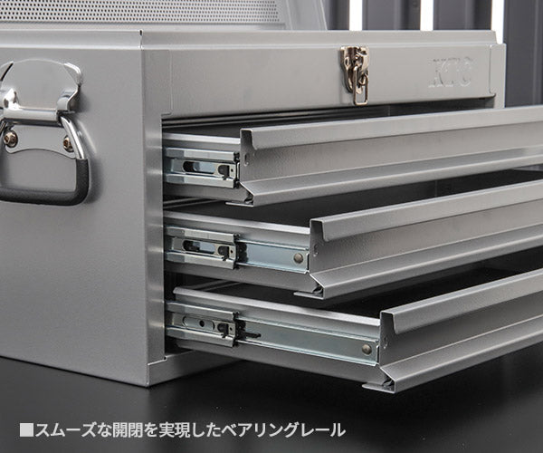 KTC工具箱 SKX0223S ツールチェスト(3段3引出し) シルバー 京都機械