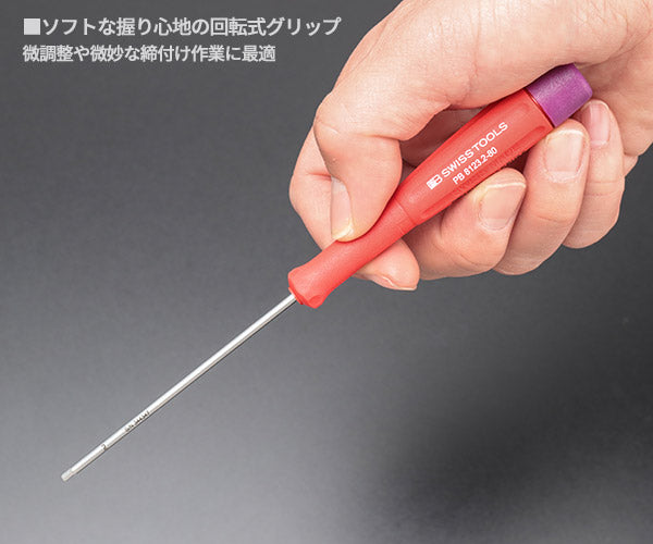 日本正規品 PBスイスツールズ スイスグリップ精密六角ドライバーセット