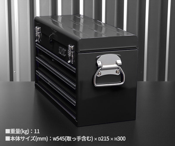 KTC 工具箱・ツールチェスト ブラック skx0213bk【エヒメマシン】
