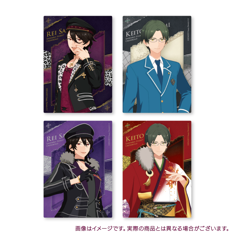 追憶セレクション『クロスロード』 | あんさんぶるスターズ！！