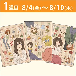 入場者特典 | 『特別編 響け！ユーフォニアム～アンサンブルコンテスト