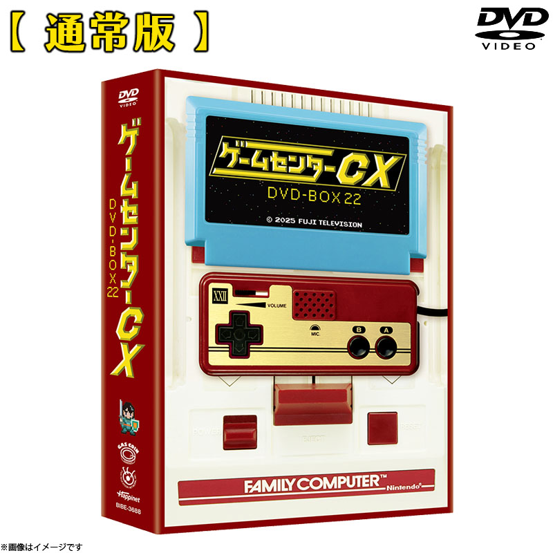 DVD]ゲームセンターCX DVD-BOX22 ゲームセンターCX オフィシャルグッズ