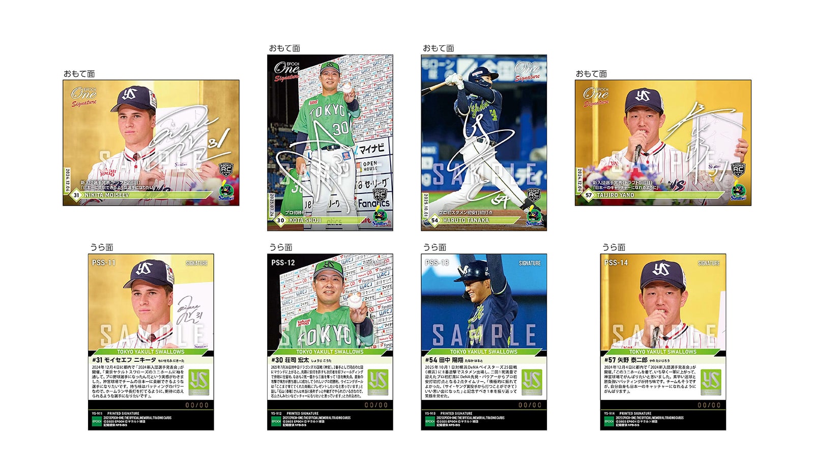 エポック社の公式オンラインショップです。【16枚セット】≪東京