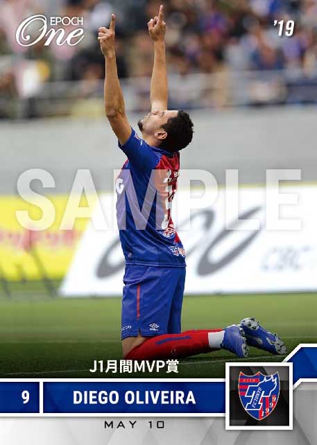 エポック社の公式オンラインショップです。Jリーグ/2019年/FC東京