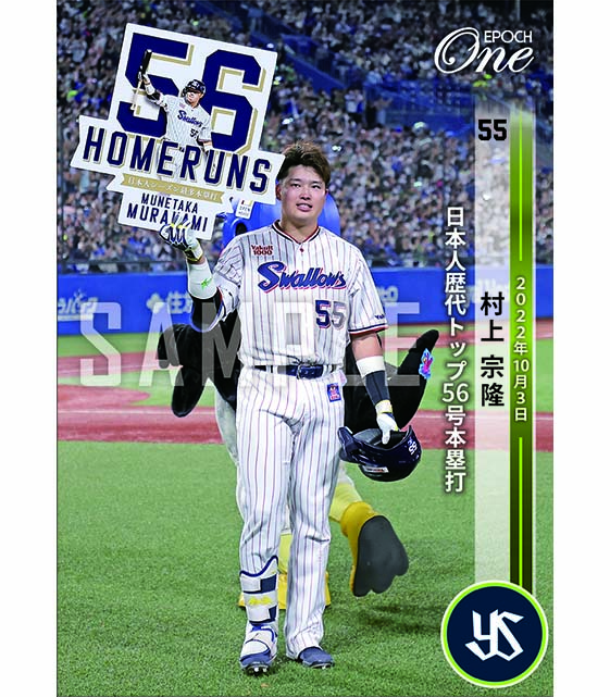 エポック社の公式オンラインショップです。限定商品ホロスペクトラ