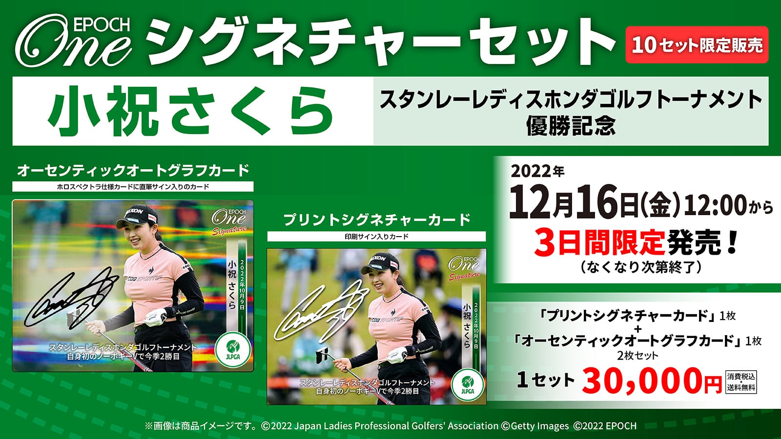 エポック社の公式オンラインショップです。限定商品シグネチャー