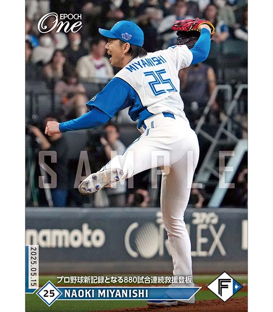 エポック ワン【古林睿煬】台湾の“火球男”が夢のNPBデビュー（25.4.23