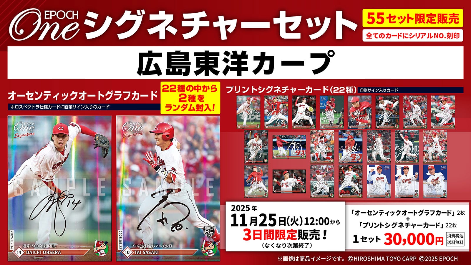 エポック社の公式オンラインショップです。限定商品シグネチャー/2025