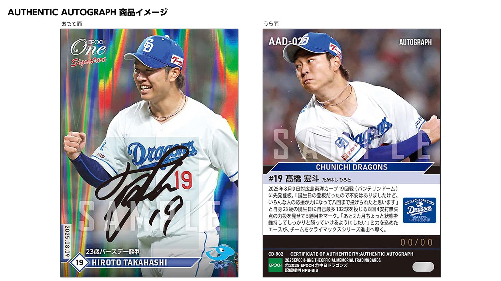 エポック社の公式オンラインショップです。【20枚セット】≪中日