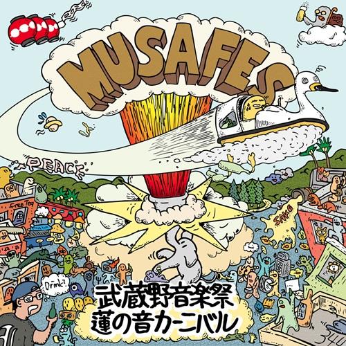 武蔵野音楽祭蓮の音カーニバル2026のチケット情報 - イープラス