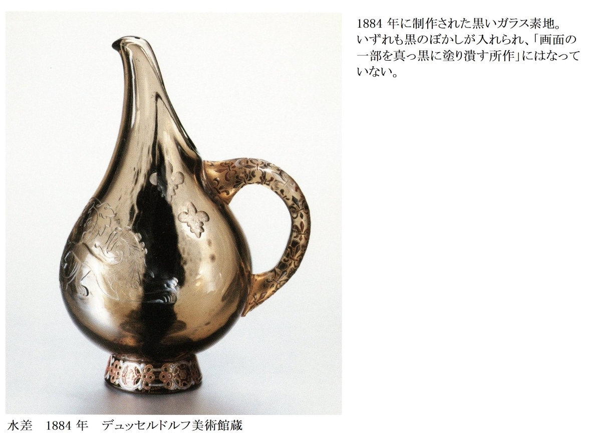 北海の墨絵がガレの「悲しみの花瓶」に影響を与えたという仮説の誤り