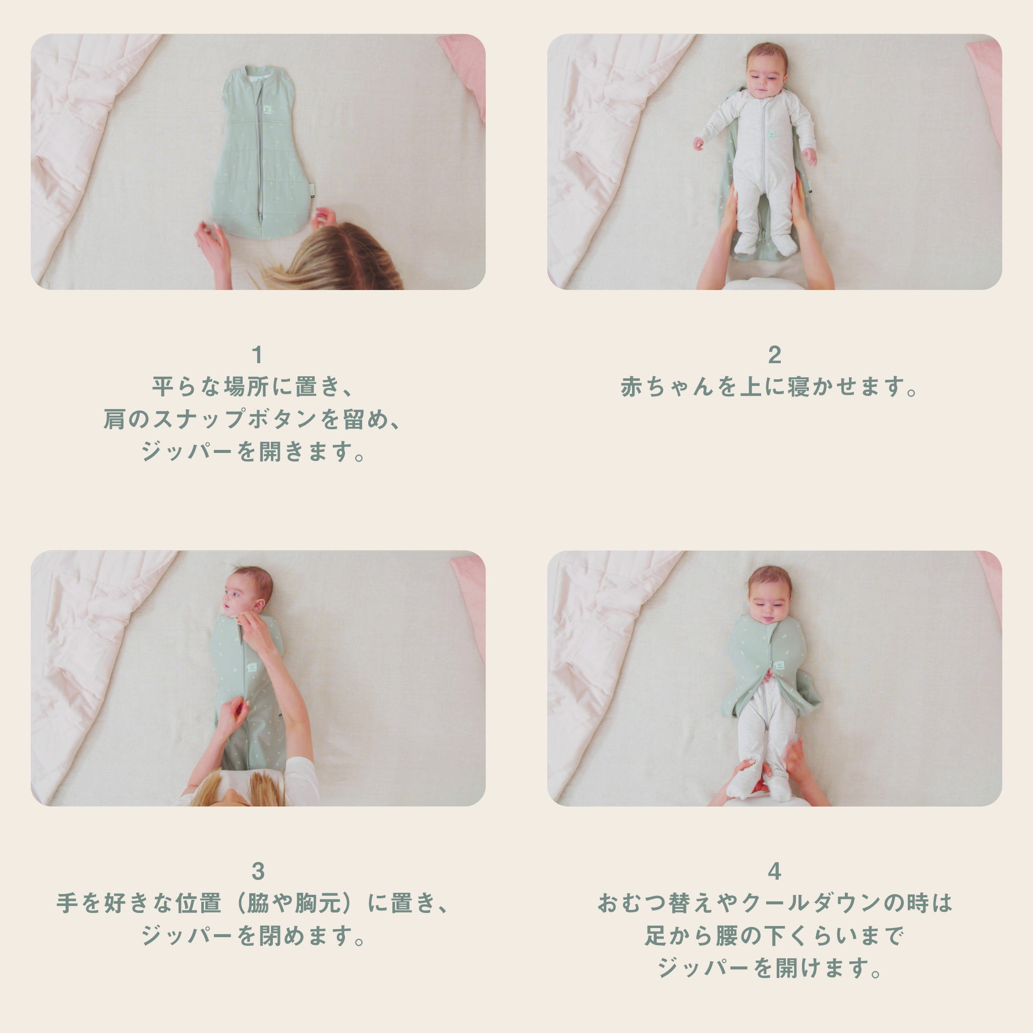 Cocoon Swaddle Bag 1.0TOG コクーンスワドルバッグ（新生児～／スワドル）