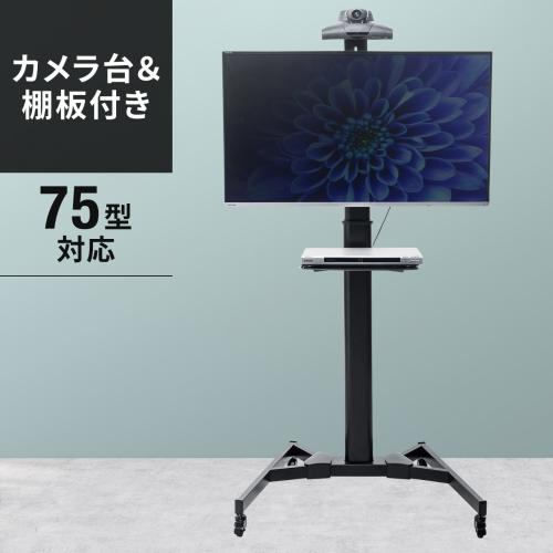 液晶テレビスタンド 32型対応おすすめ5選【エルゴノミクスショップ】